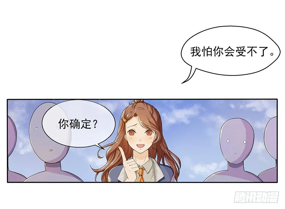 第9话：挑衅 第62页
