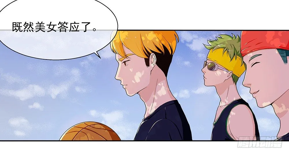 第9话：挑衅 第64页