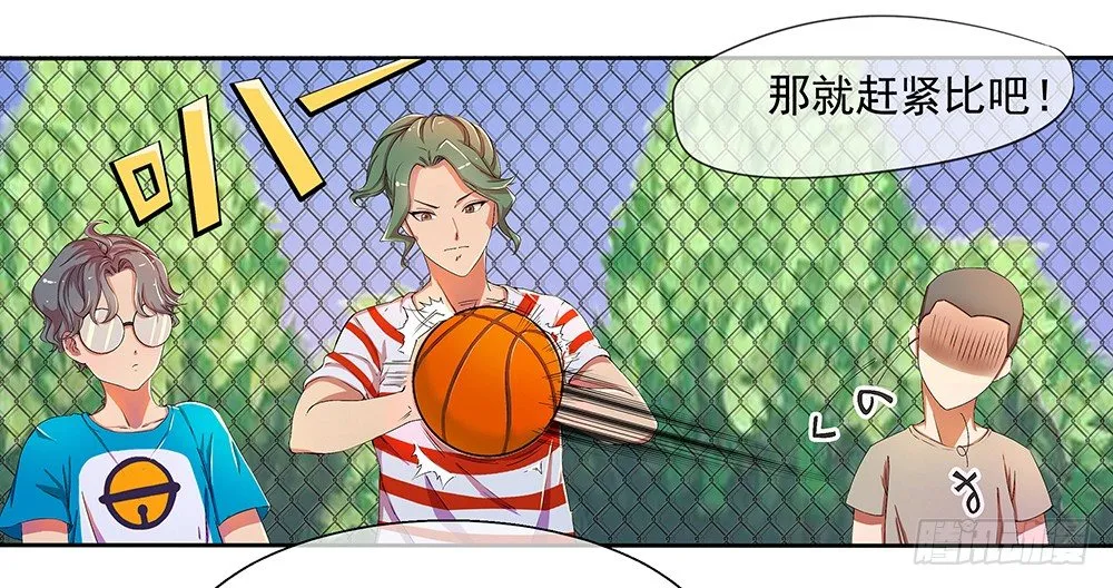 第9话：挑衅 第65页