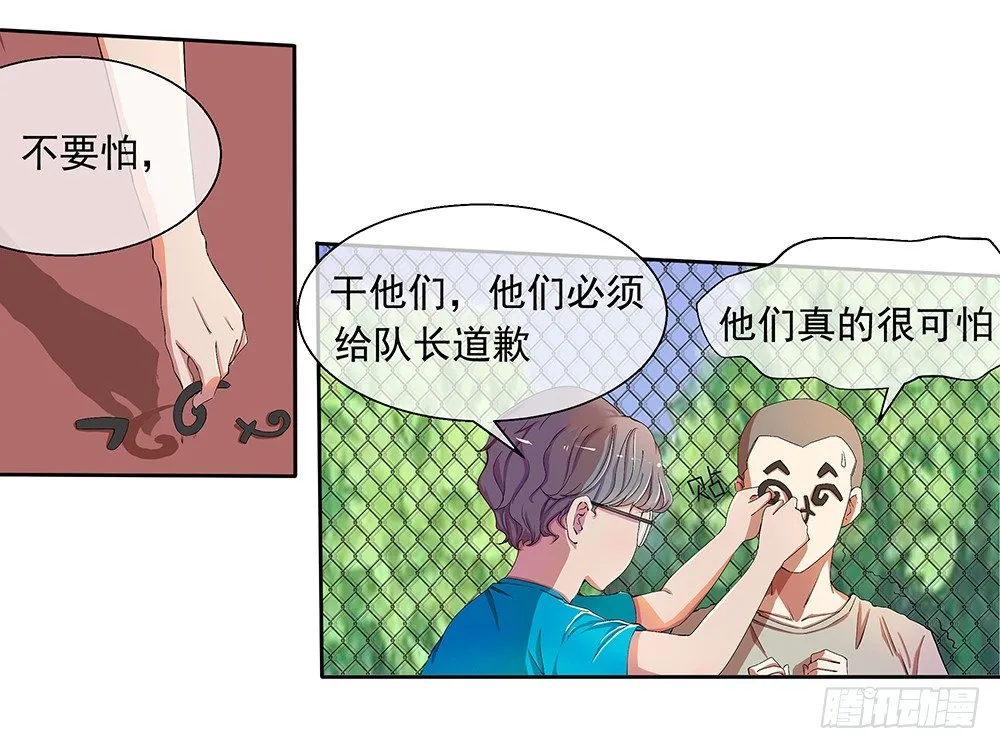 第9话：挑衅 第67页