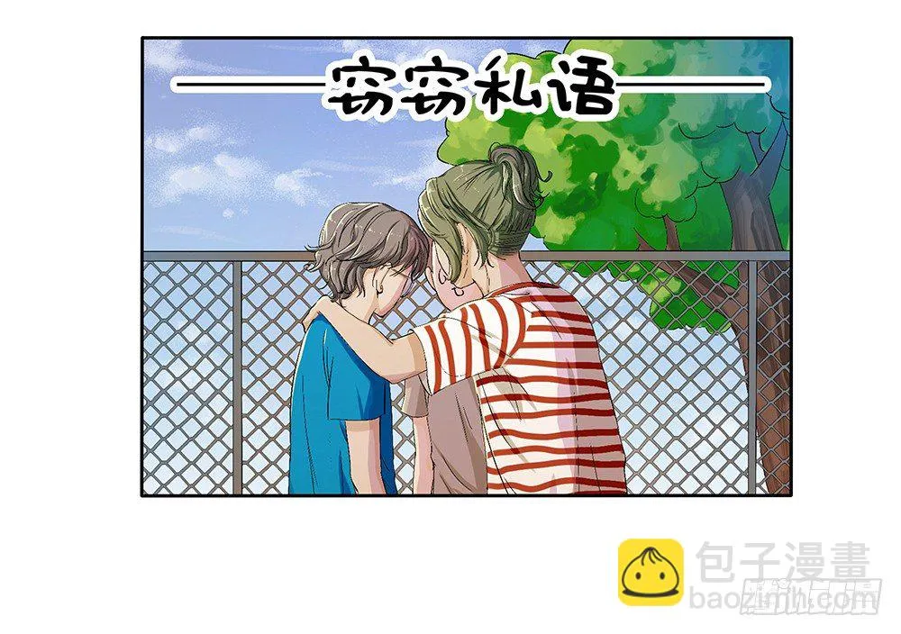 第9话：挑衅 第69页