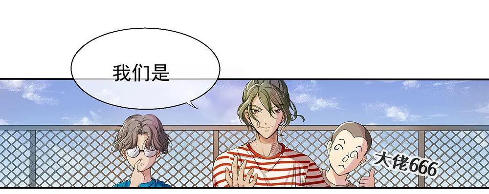 第9话：挑衅 第72页