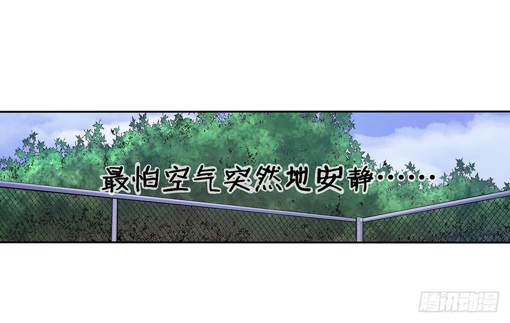 第9话：挑衅 第74页