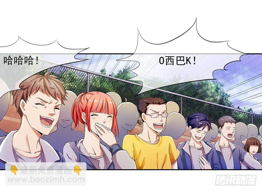 第9话：挑衅 第75页