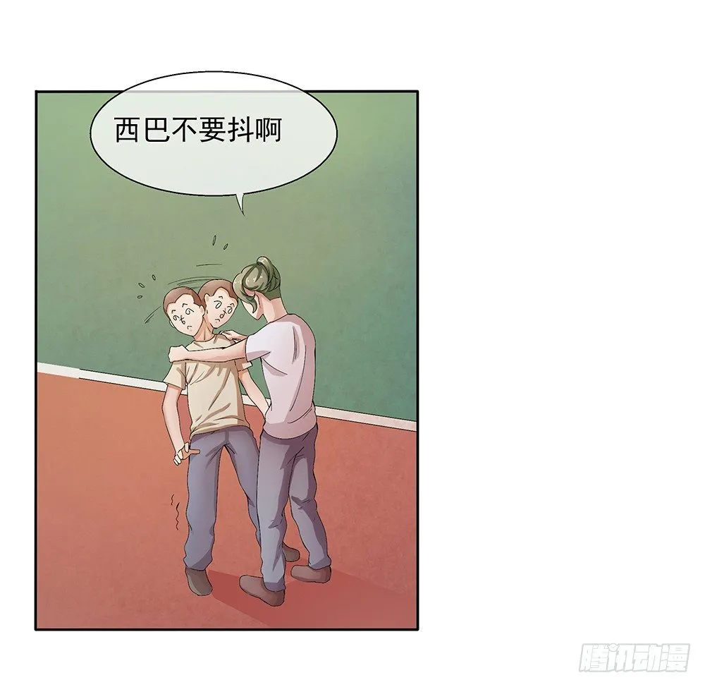 第9话：挑衅 第76页
