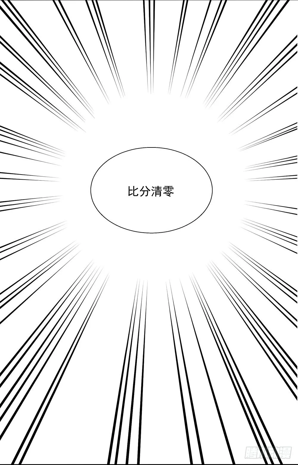 第9话：挑衅 第78页