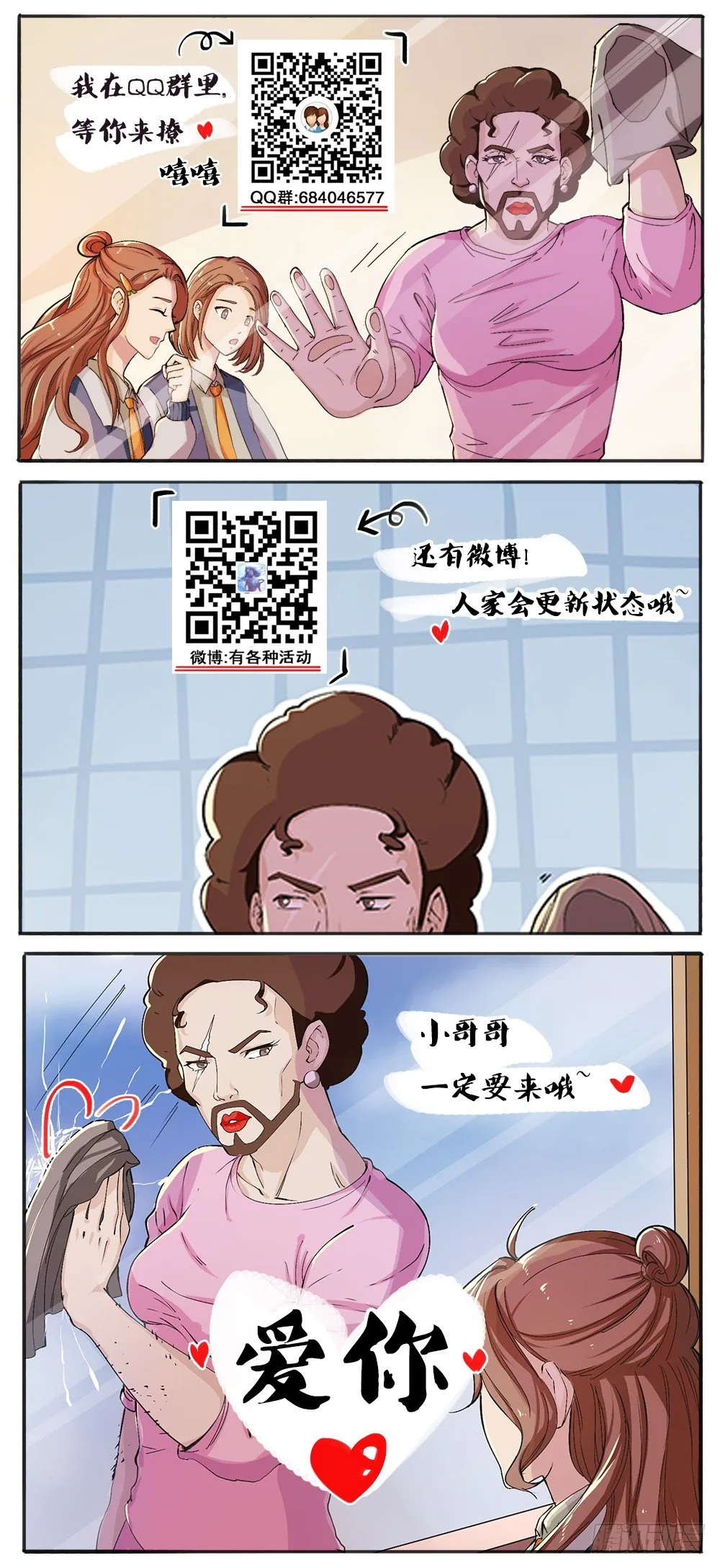 第9话：挑衅 第79页