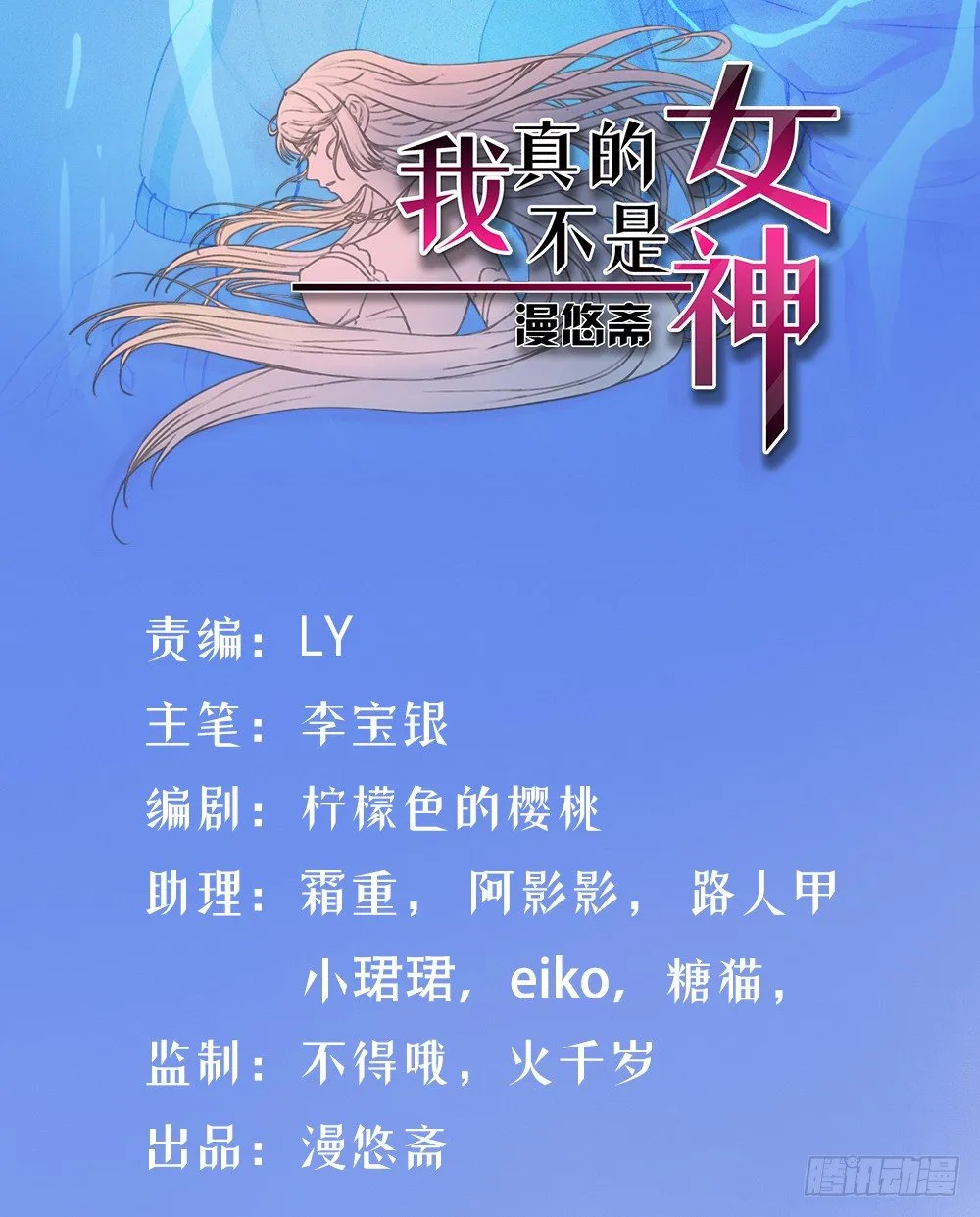 第10话：重返游戏 第2页