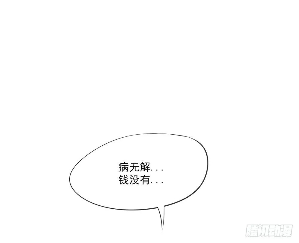第10话：重返游戏 第7页