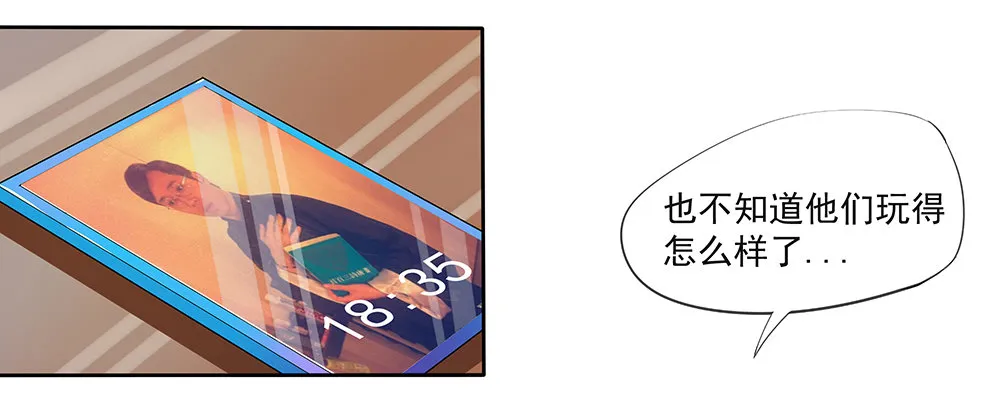 第10话：重返游戏 第9页