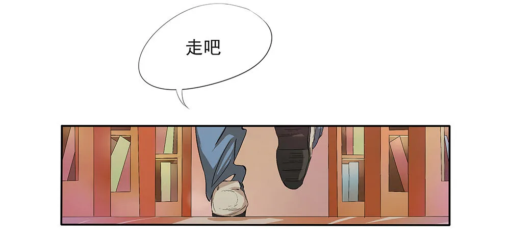 第10话：重返游戏 第11页