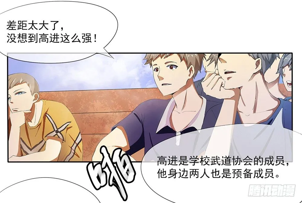 第10话：重返游戏 第16页
