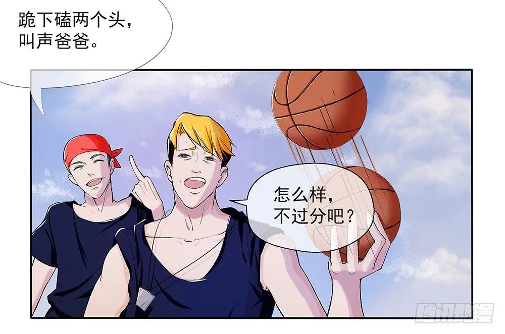 第10话：重返游戏 第20页