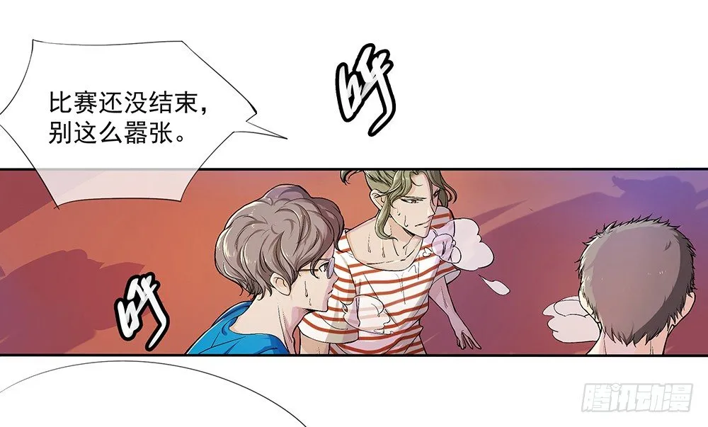 第10话：重返游戏 第22页