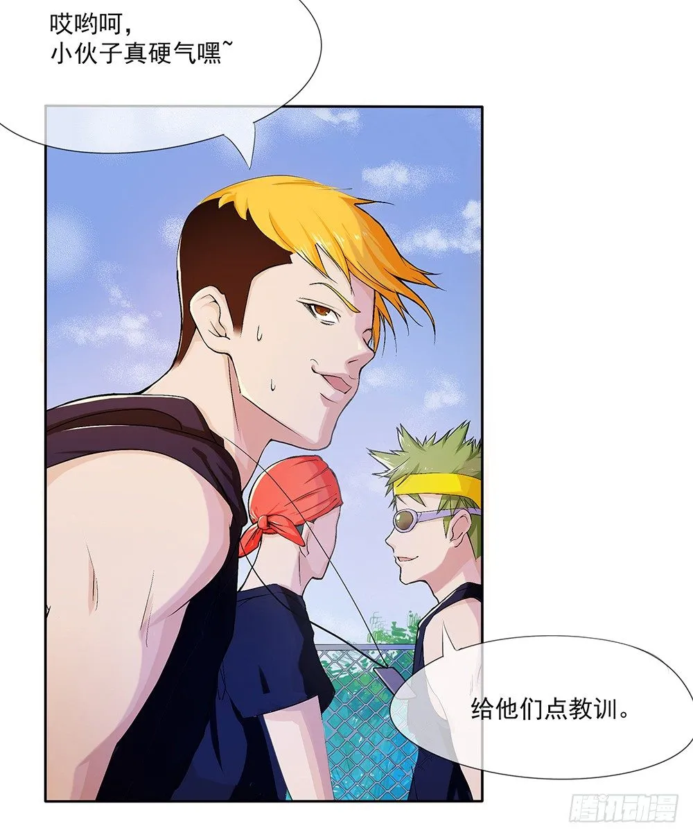 第10话：重返游戏 第23页