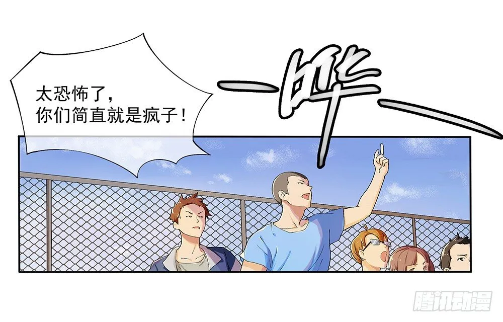 第10话：重返游戏 第36页