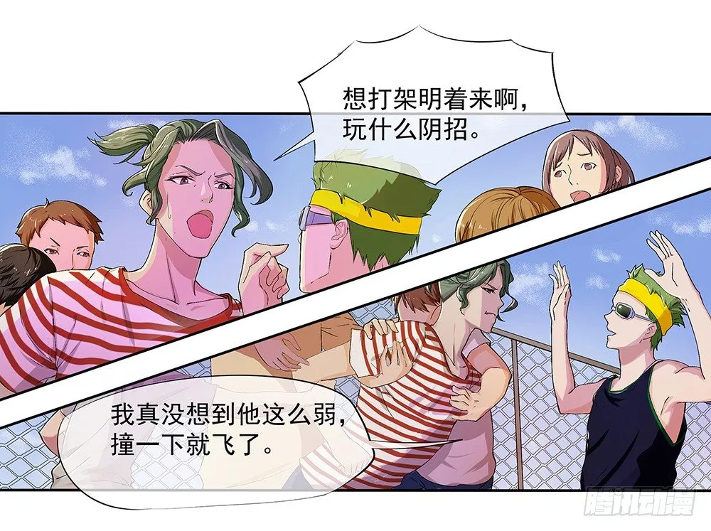 第10话：重返游戏 第37页