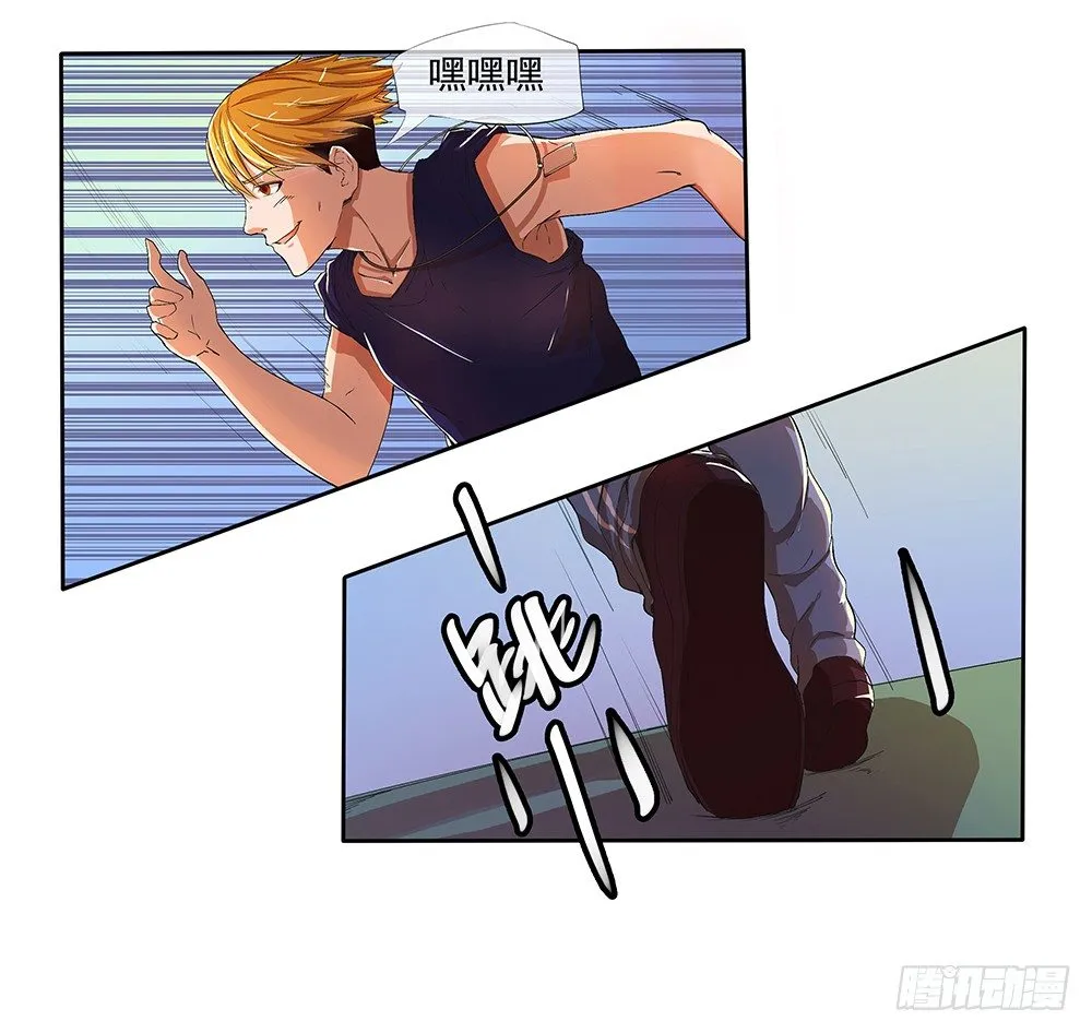 第10话：重返游戏 第47页