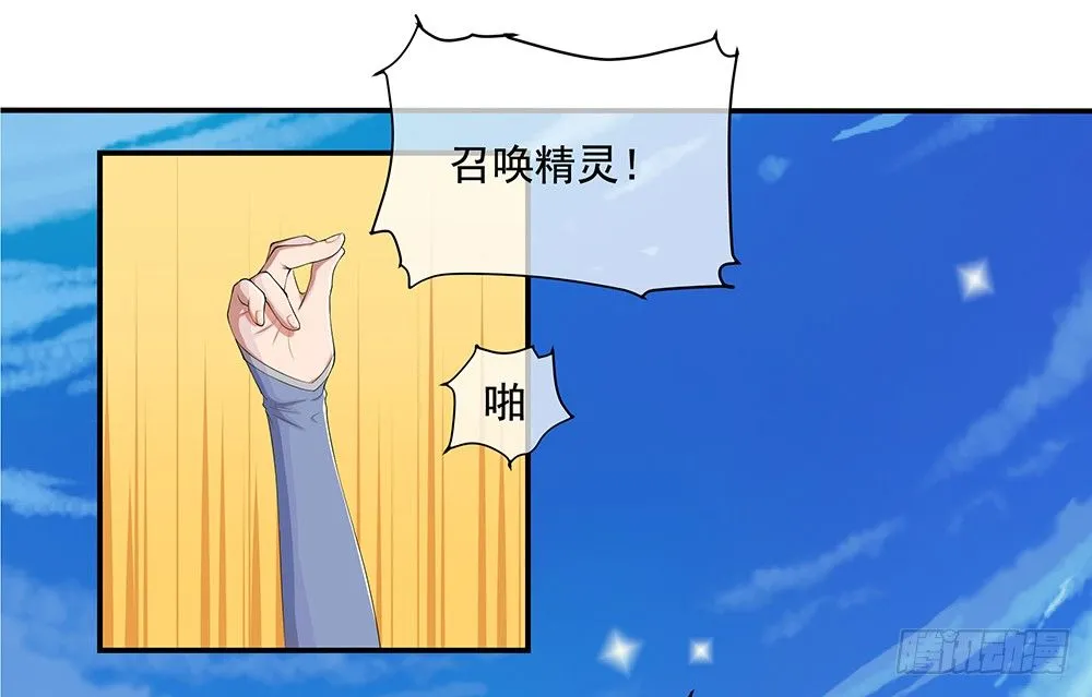 第11话：异动 第12页