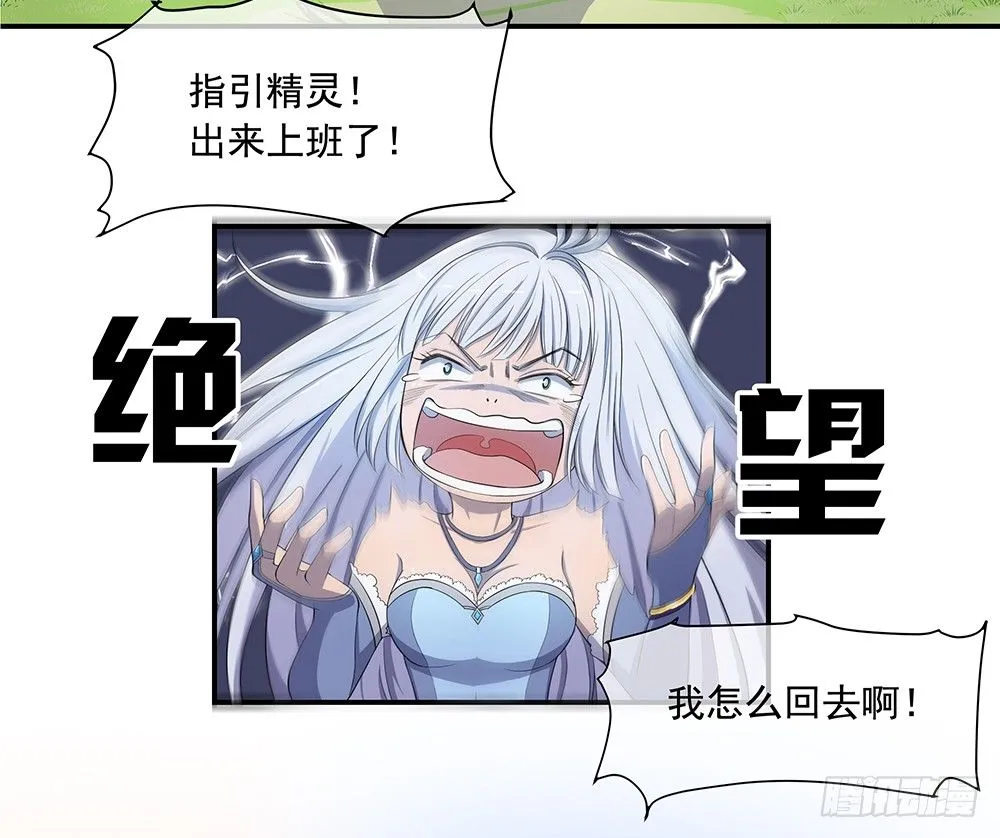 第11话：异动 第15页