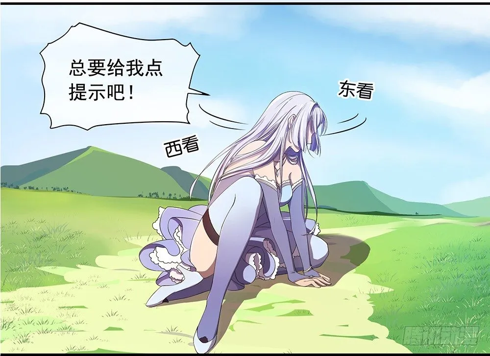 第11话：异动 第16页