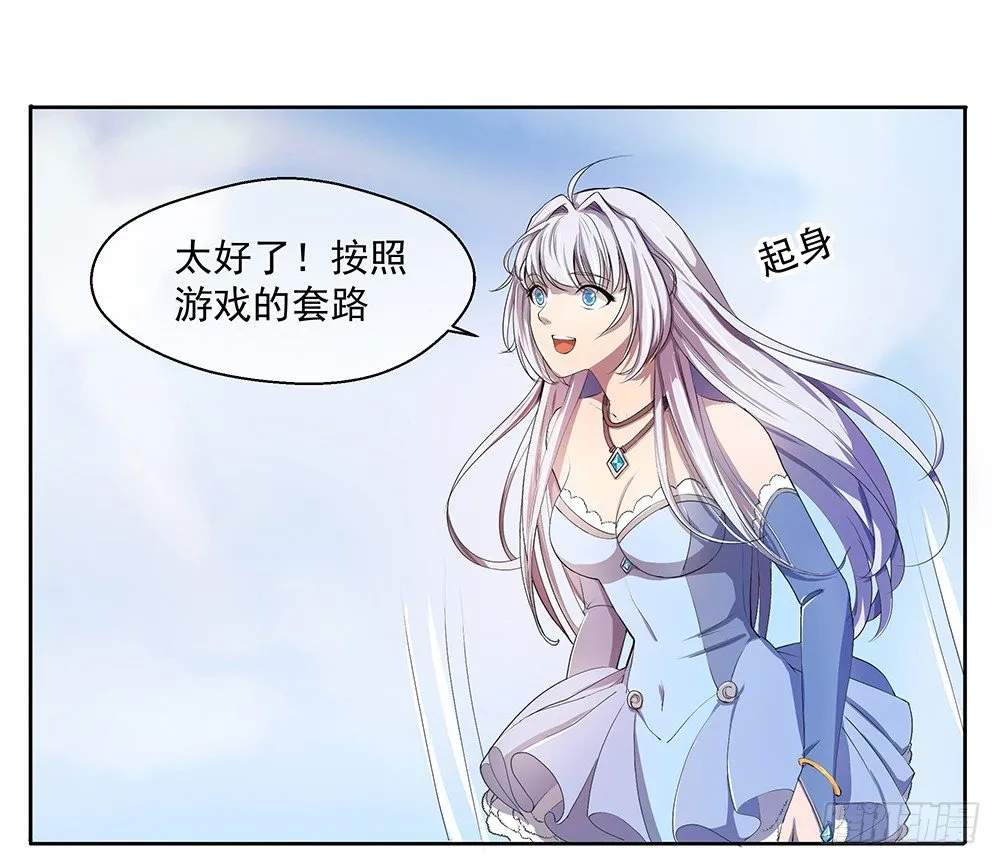 第11话：异动 第19页