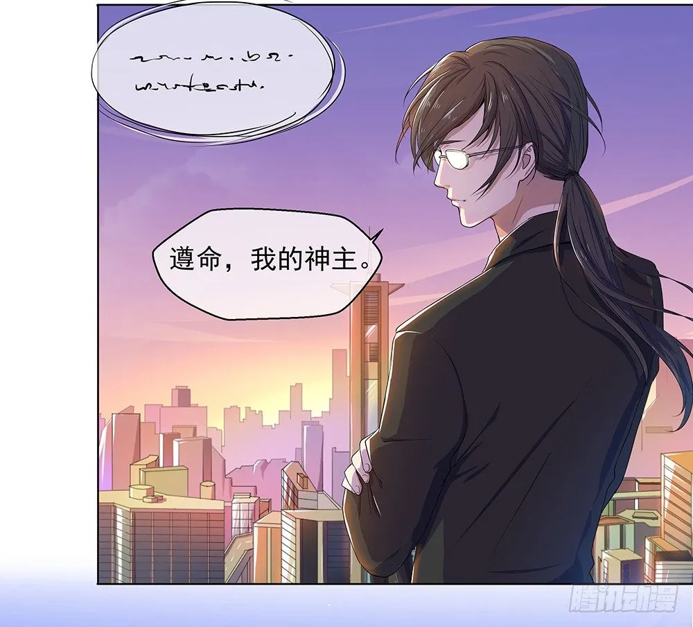 第11话：异动 第27页