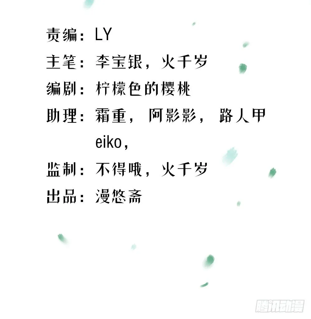 第13话：不可描述的背骑 第2页