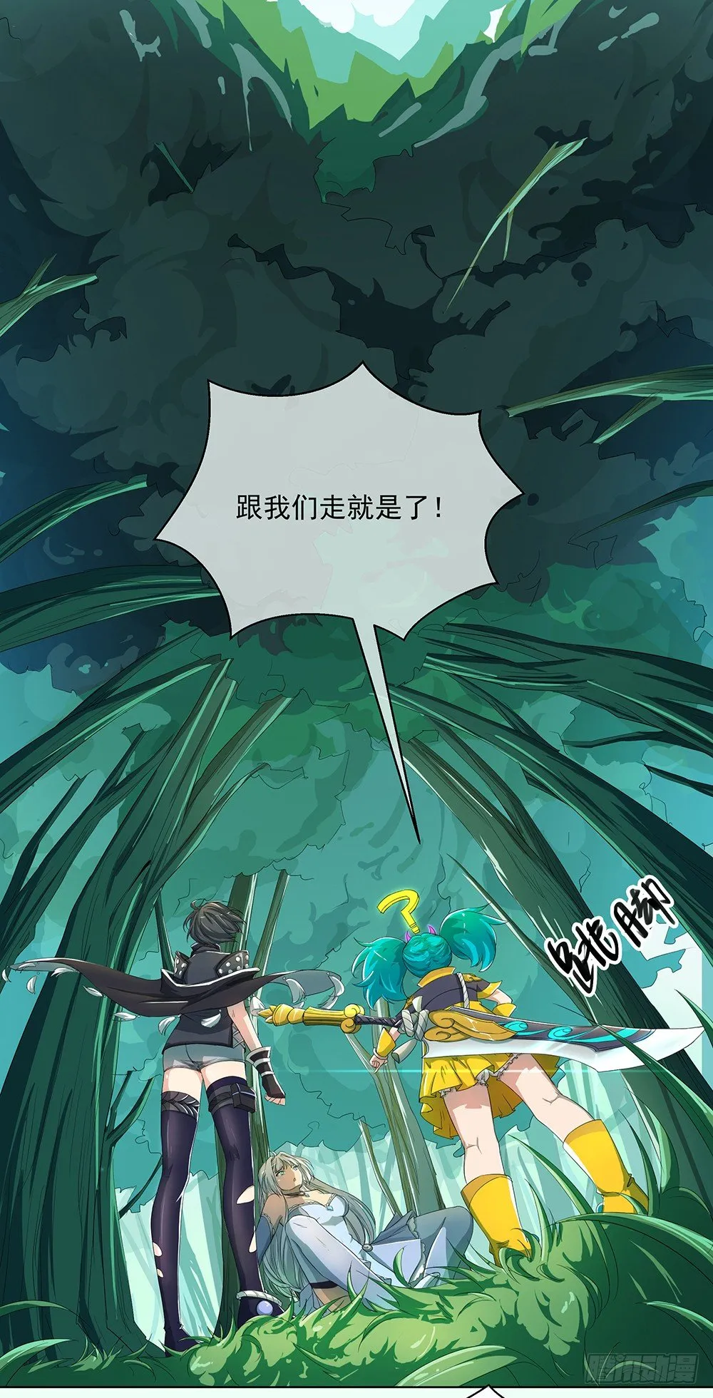 第13话：不可描述的背骑 第4页