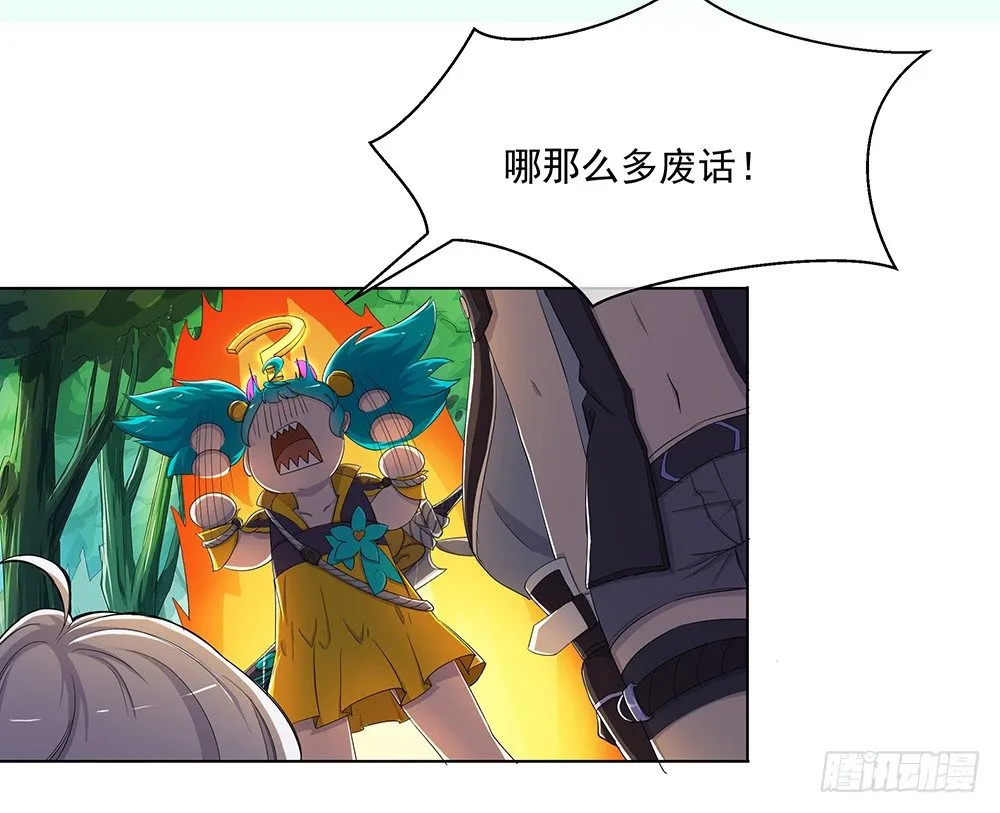 第13话：不可描述的背骑 第5页