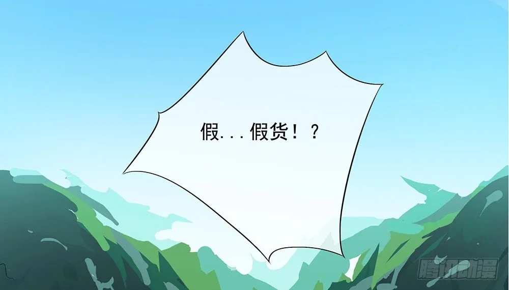 第13话：不可描述的背骑 第7页