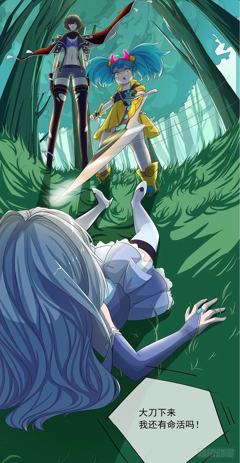 第13话：不可描述的背骑 第9页