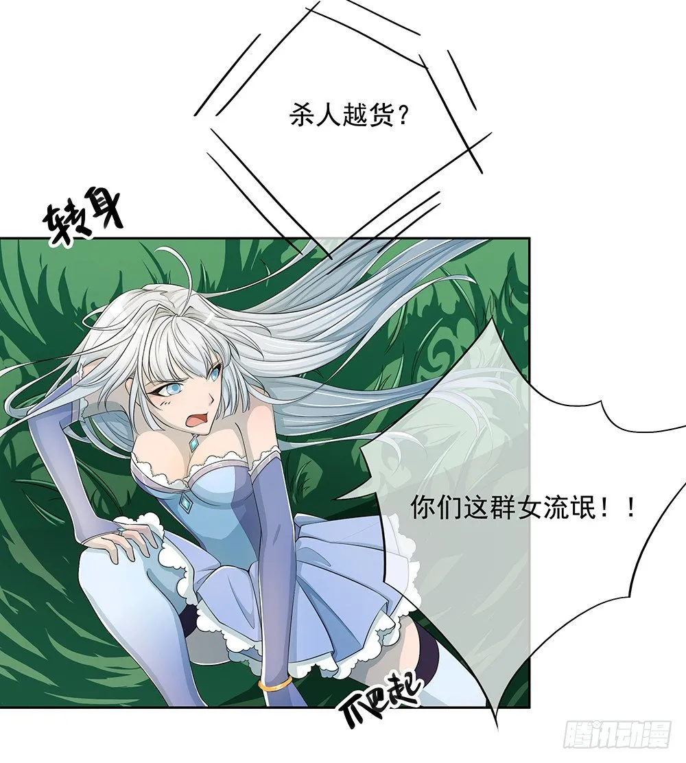 第13话：不可描述的背骑 第11页