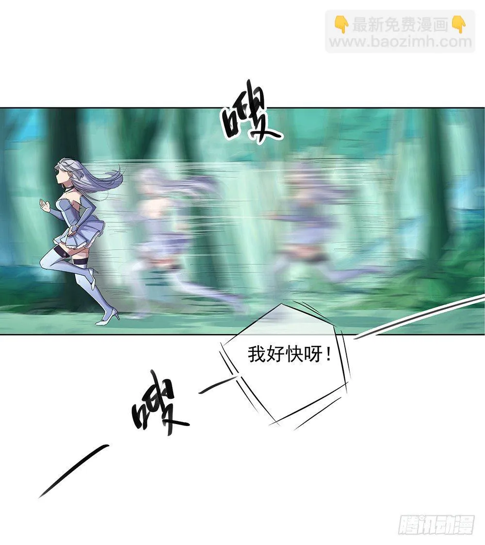 第13话：不可描述的背骑 第13页