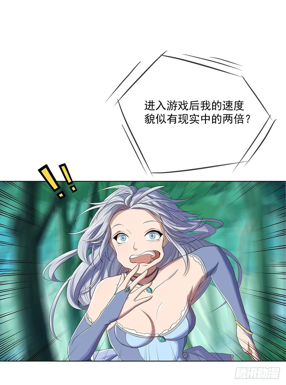第13话：不可描述的背骑 第14页