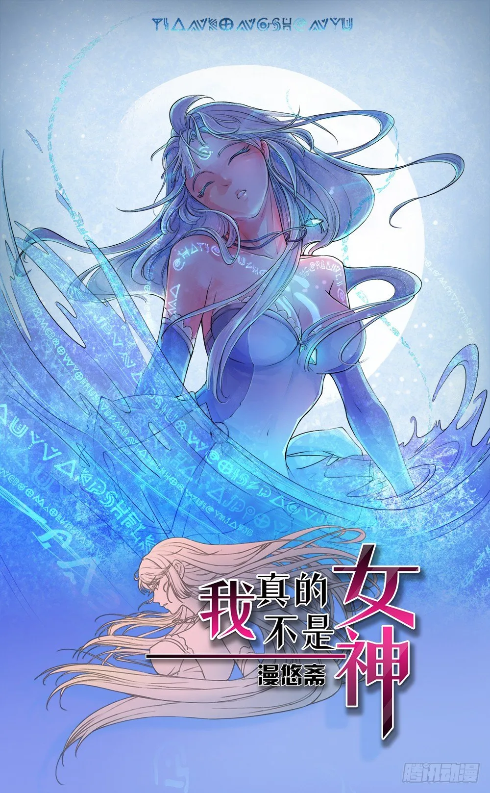 第14话：超级阿姨 第1页
