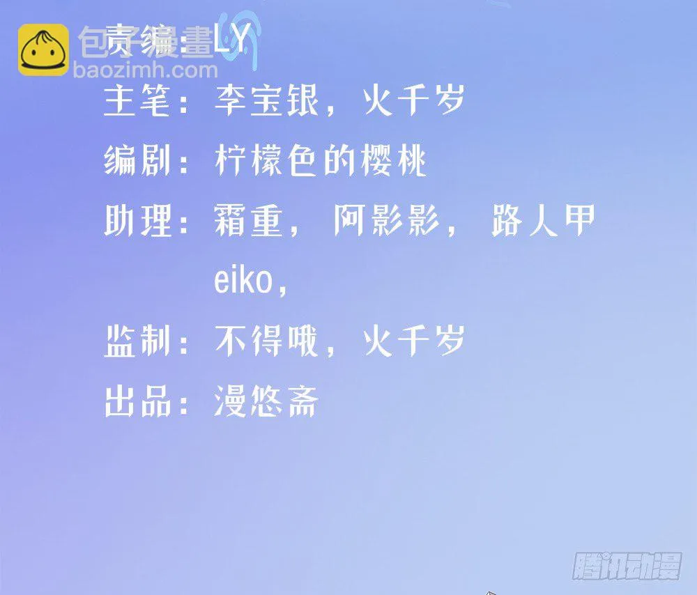 第14话：超级阿姨 第2页