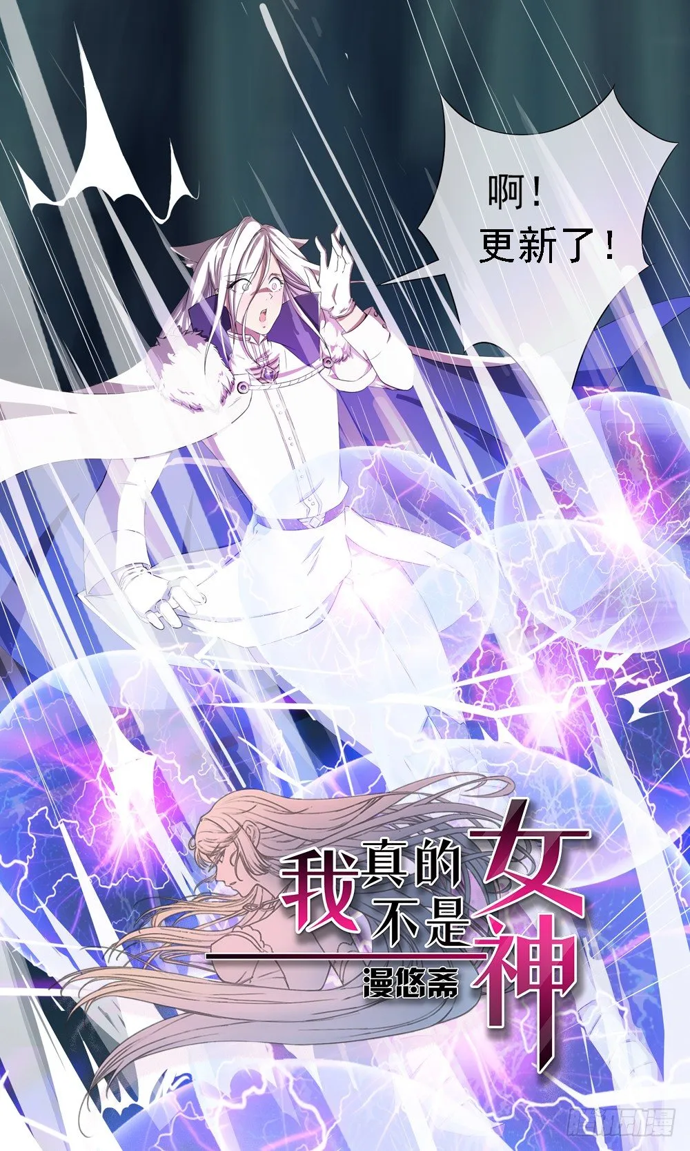 第16话：猎人与猎物 第1页
