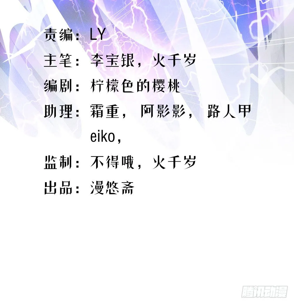第16话：猎人与猎物 第2页