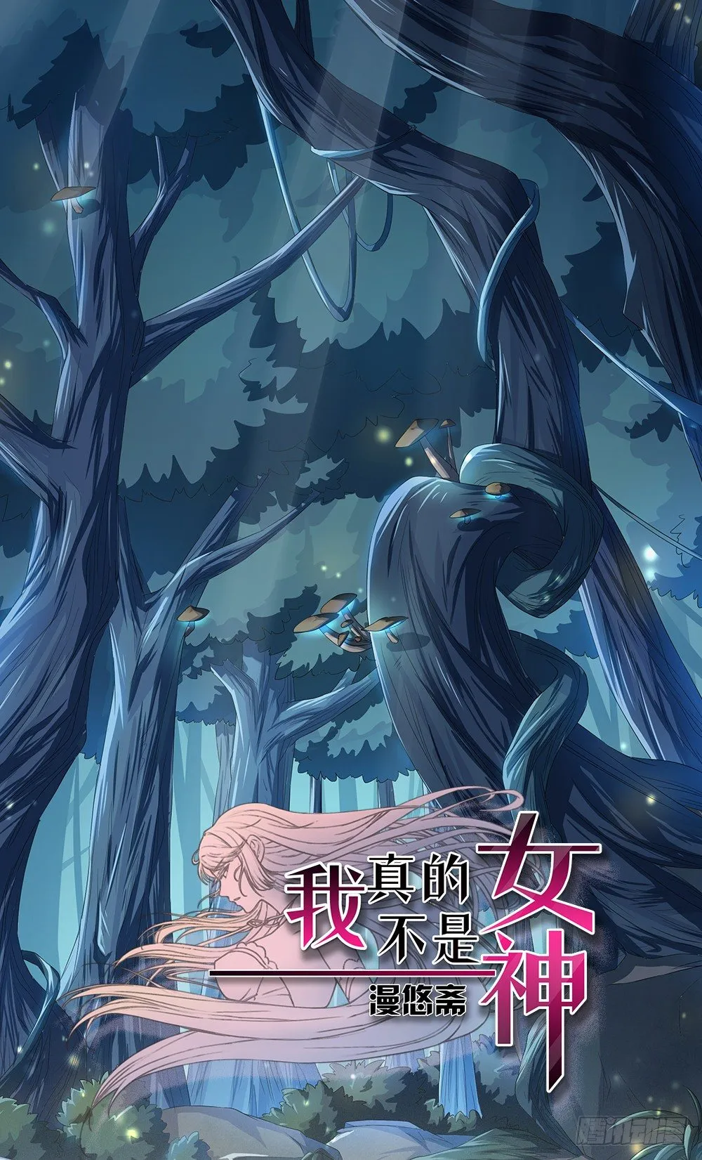 第15话：追击 第1页