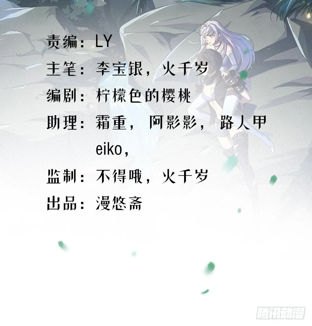 第15话：追击 第2页