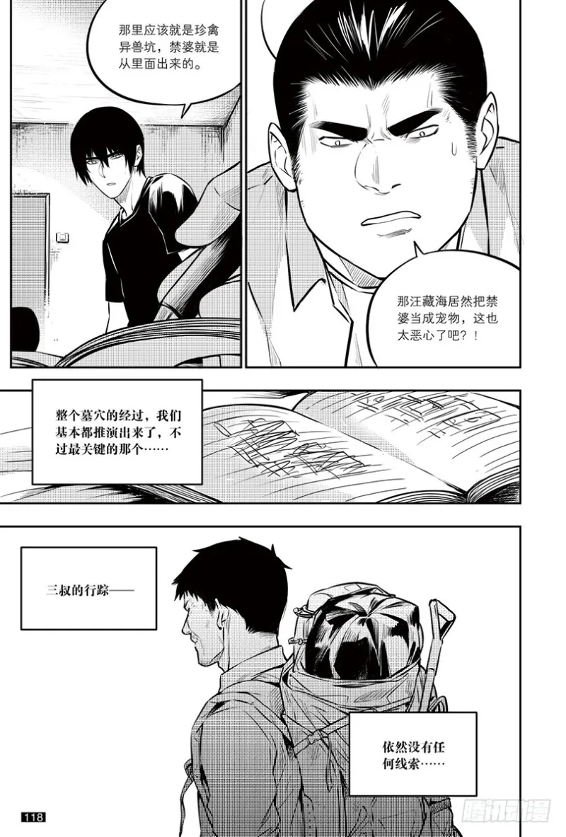 第152话 第2页