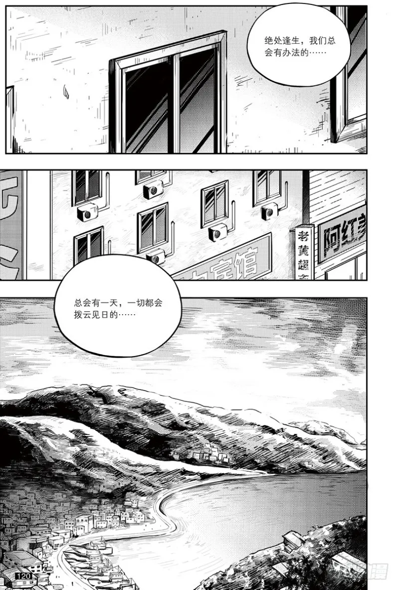 第152话 第4页