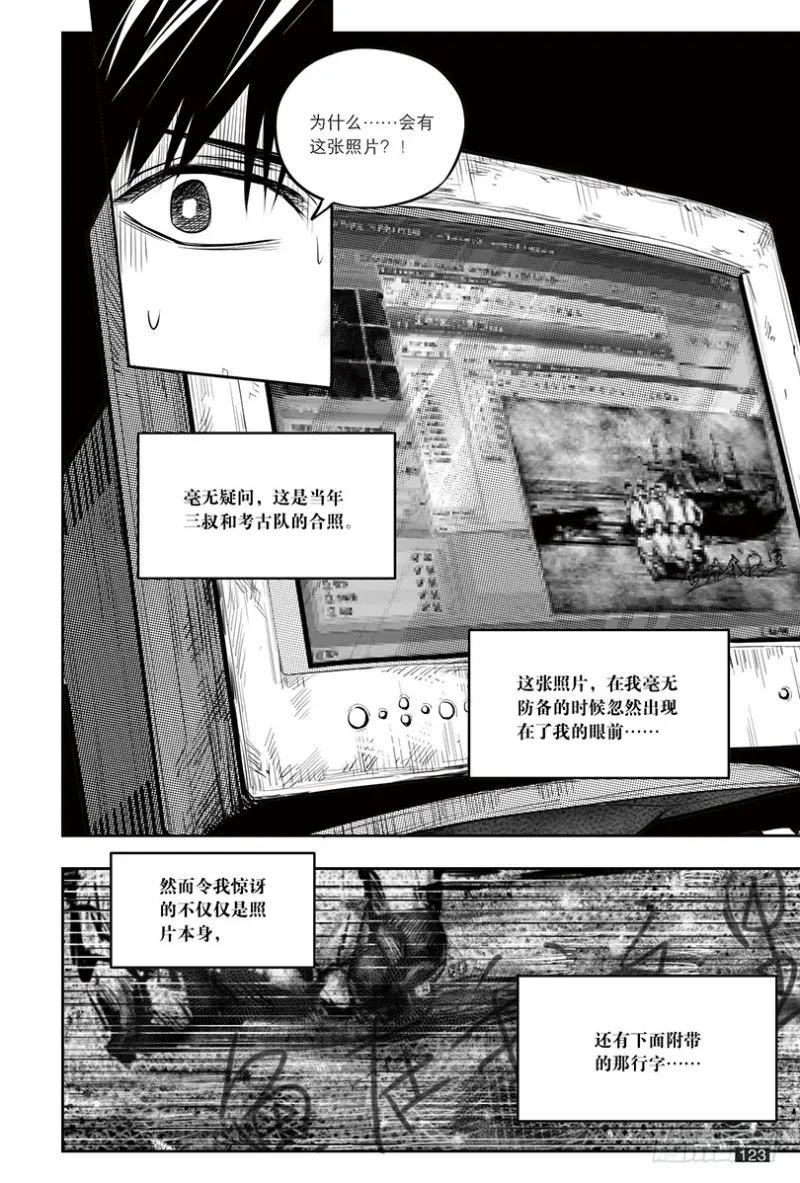 第152话 第7页