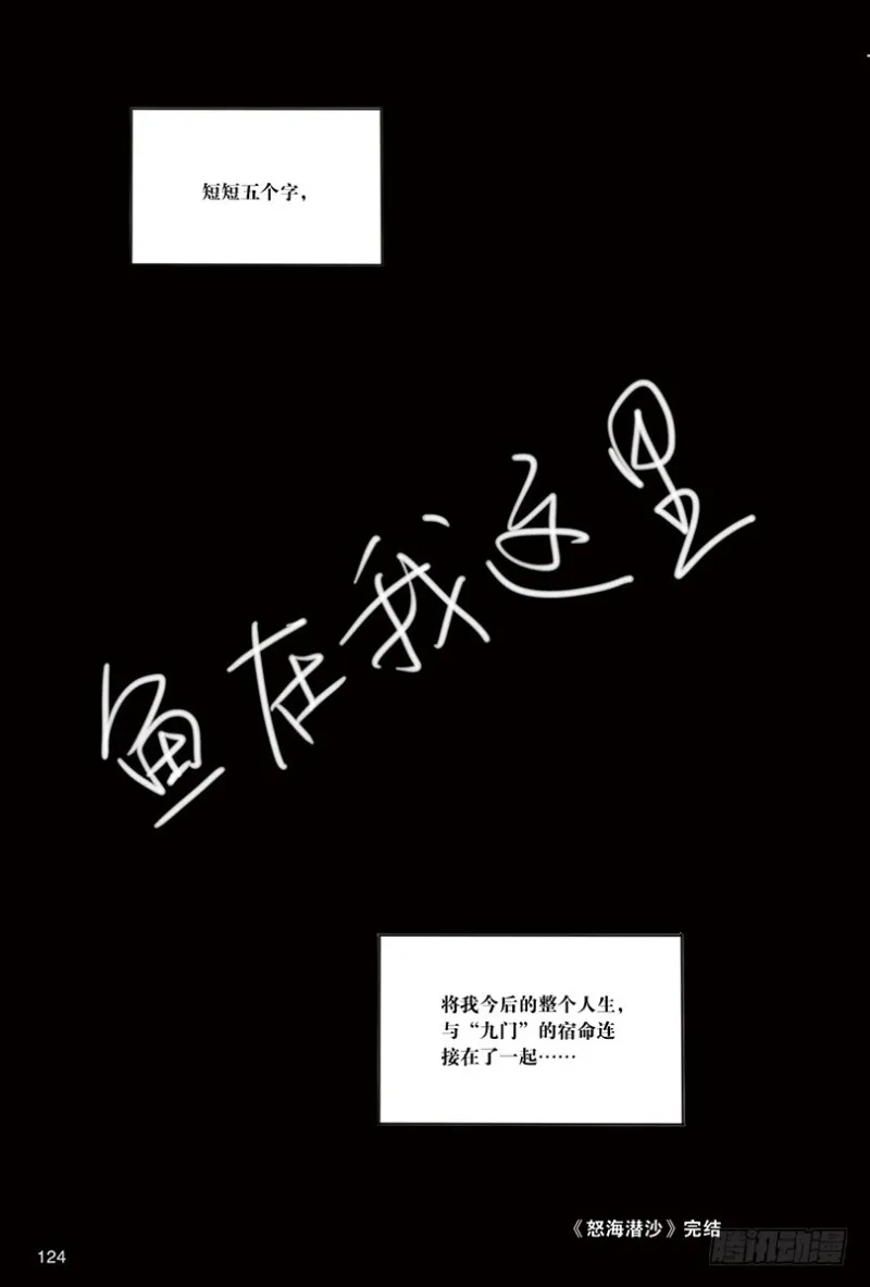 第152话 第8页