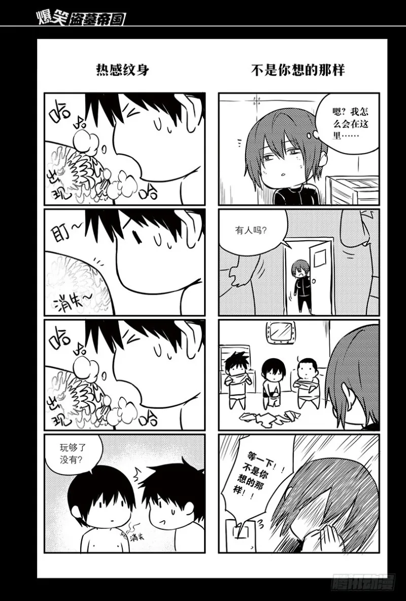 第152话 第9页