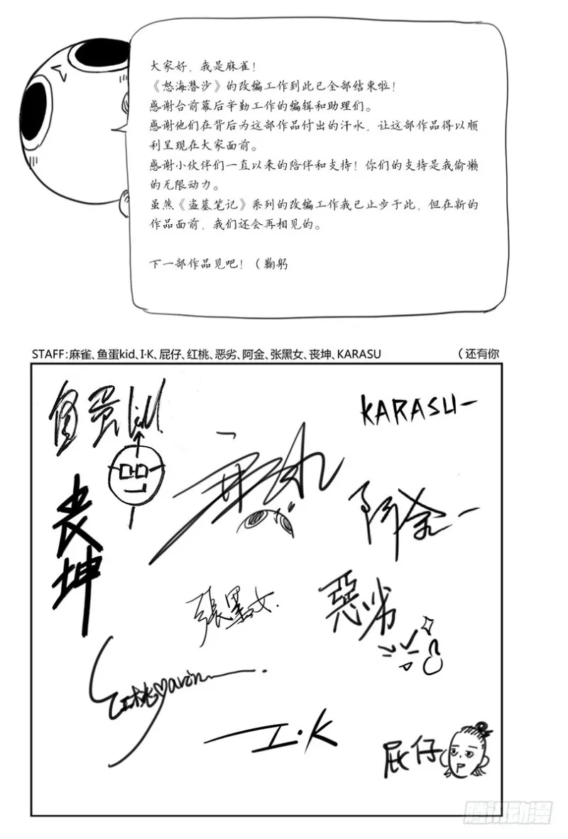 第152话 第10页