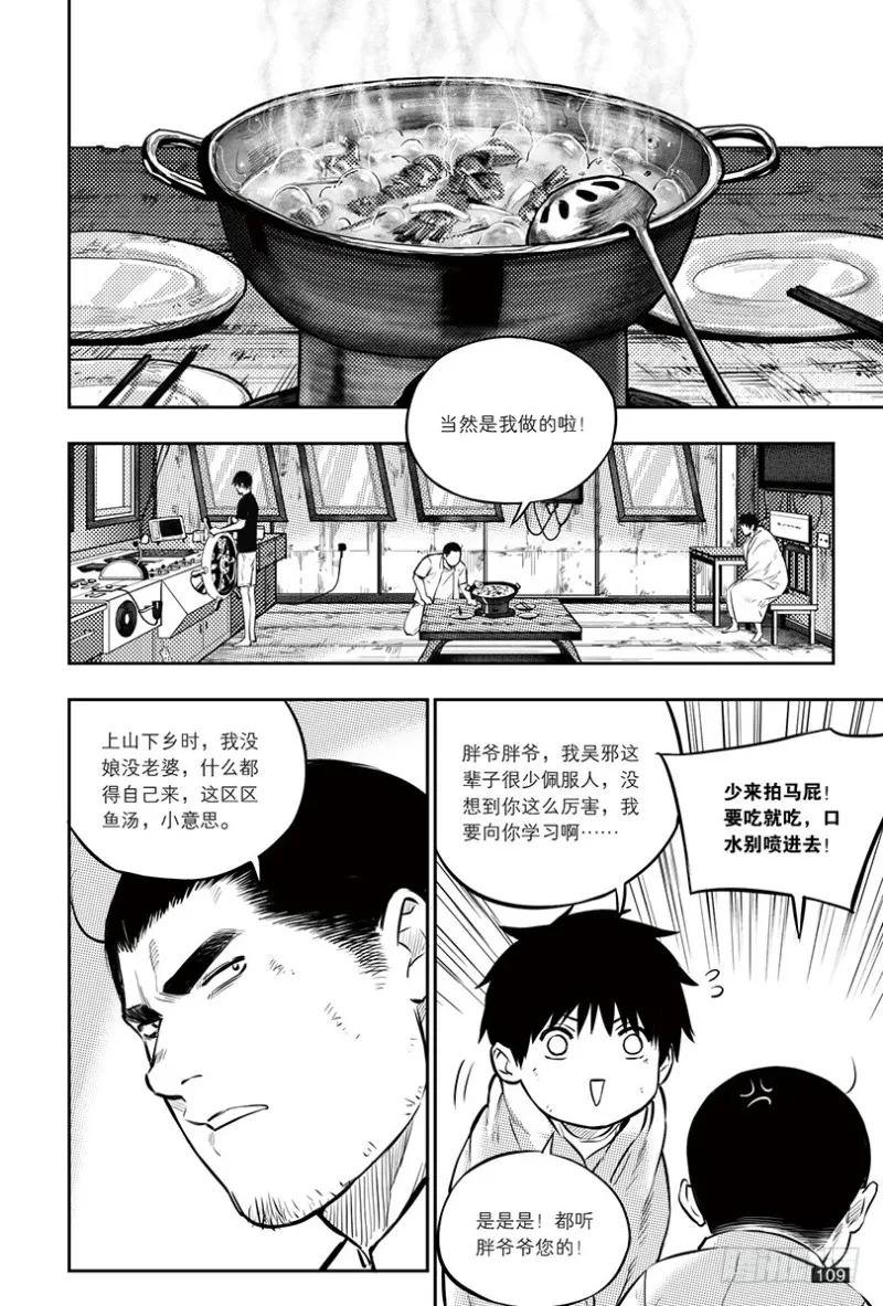 第151话 第1页