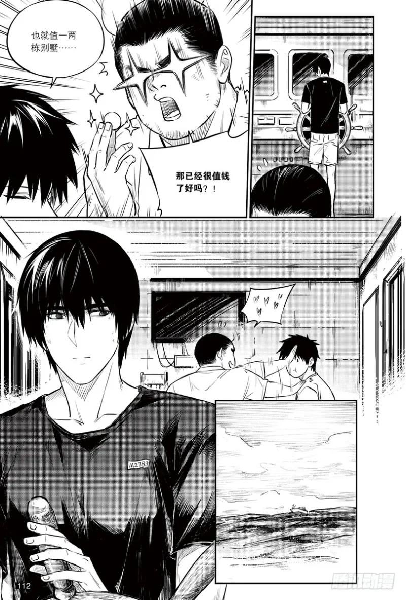 第151话 第4页