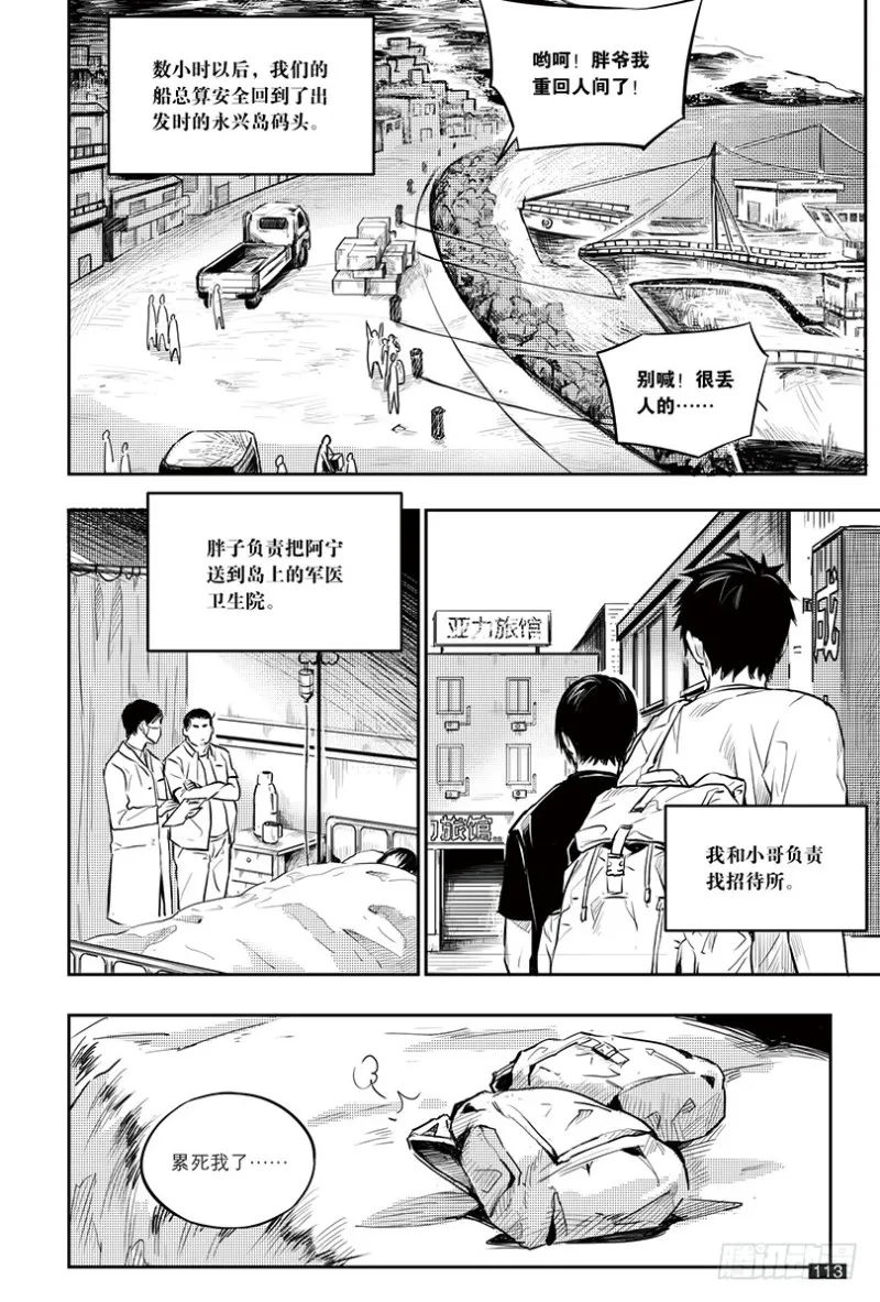 第151话 第5页